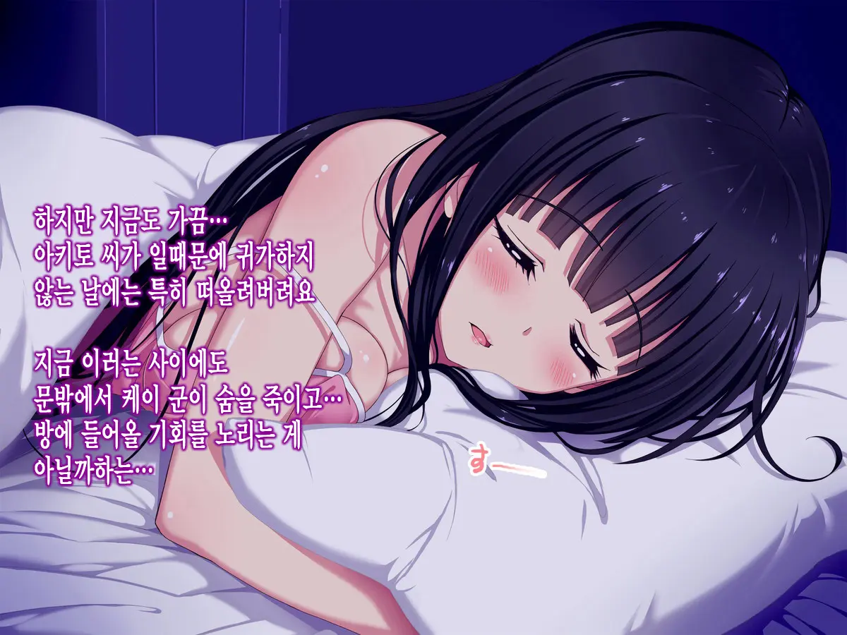 Shuushinchuu No Onee-San Ni Shinobiyoru, Mujaki Na Ma No Te No Shoutai Wa?